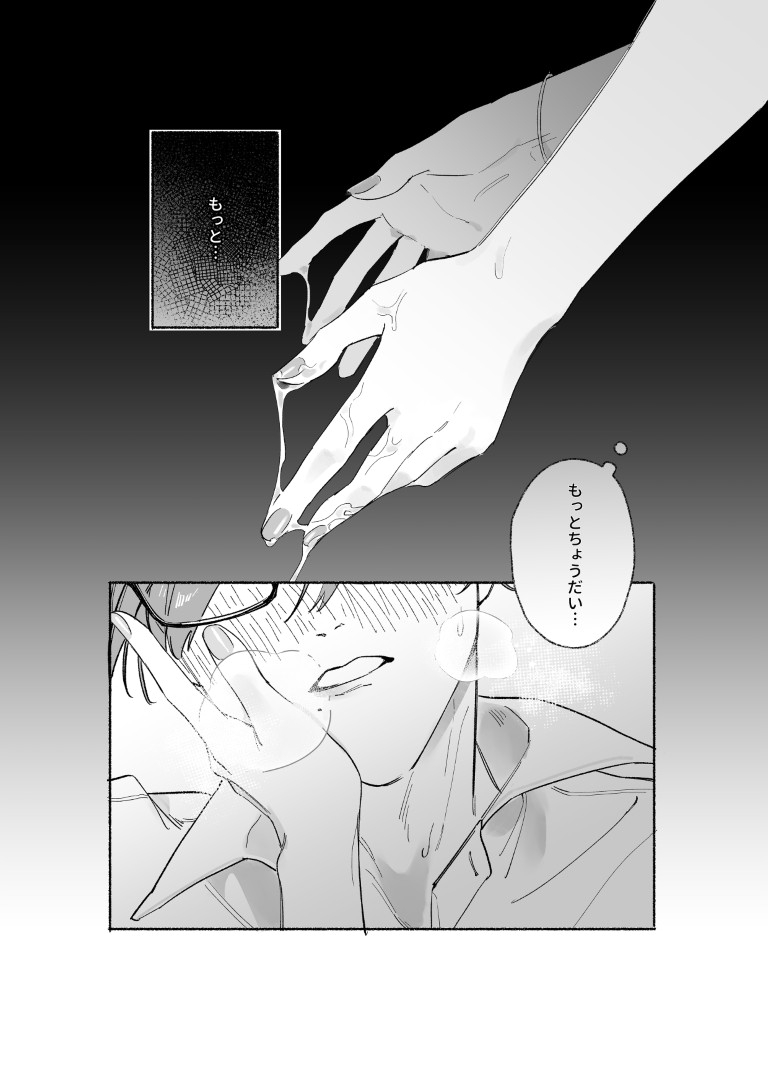 童貞狙い撃ち！クールな社長をデレさせたい♡ 画像4