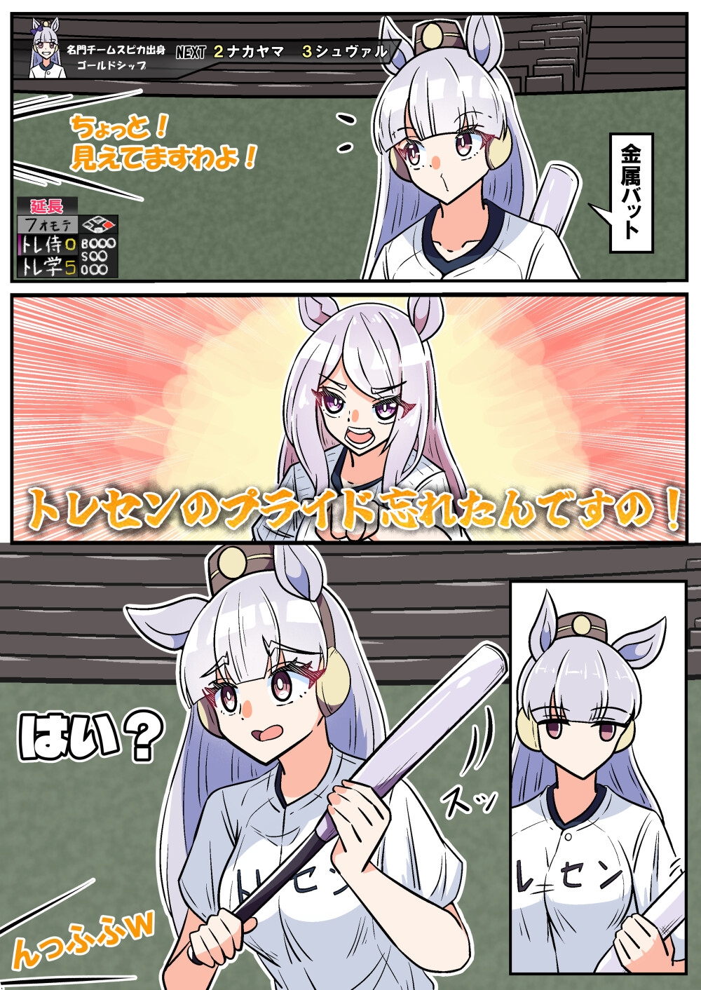 ダイタクヘリオスのほのぼの漫画5 画像3