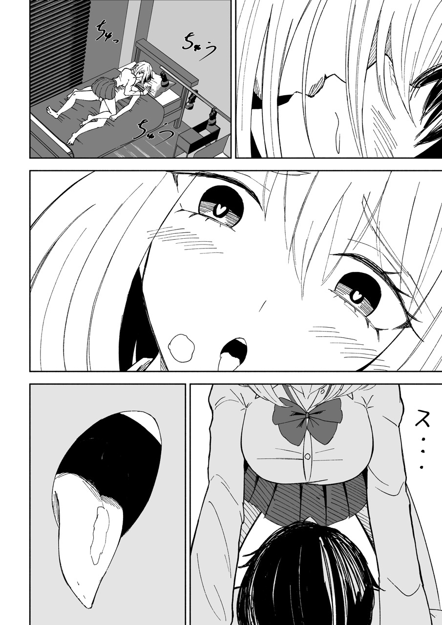 マゾな社員とサドバイト 画像8