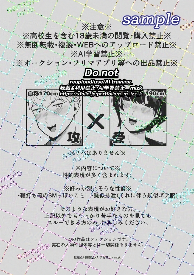 高身長メスお兄さんは彼氏のことが想像以上にめっちゃ好き2 画像2