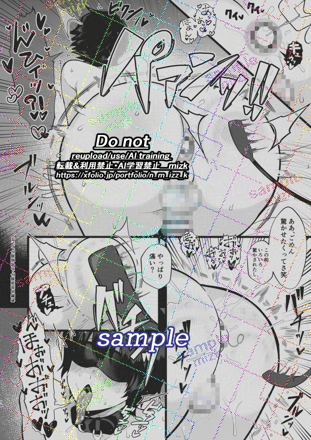 高身長メスお兄さんは彼氏のことが想像以上にめっちゃ好き2 画像6