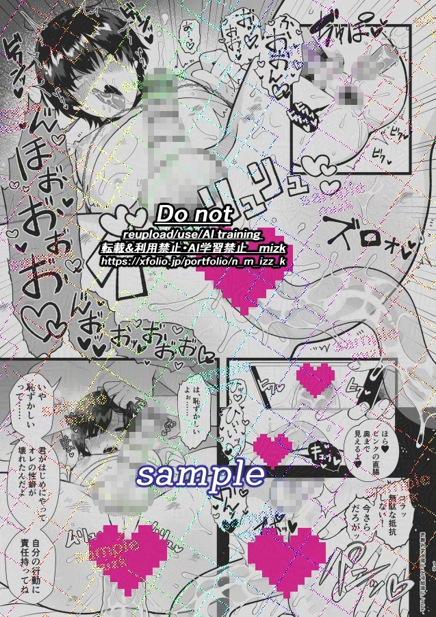 高身長メスお兄さんは彼氏のことが想像以上にめっちゃ好き2 画像7