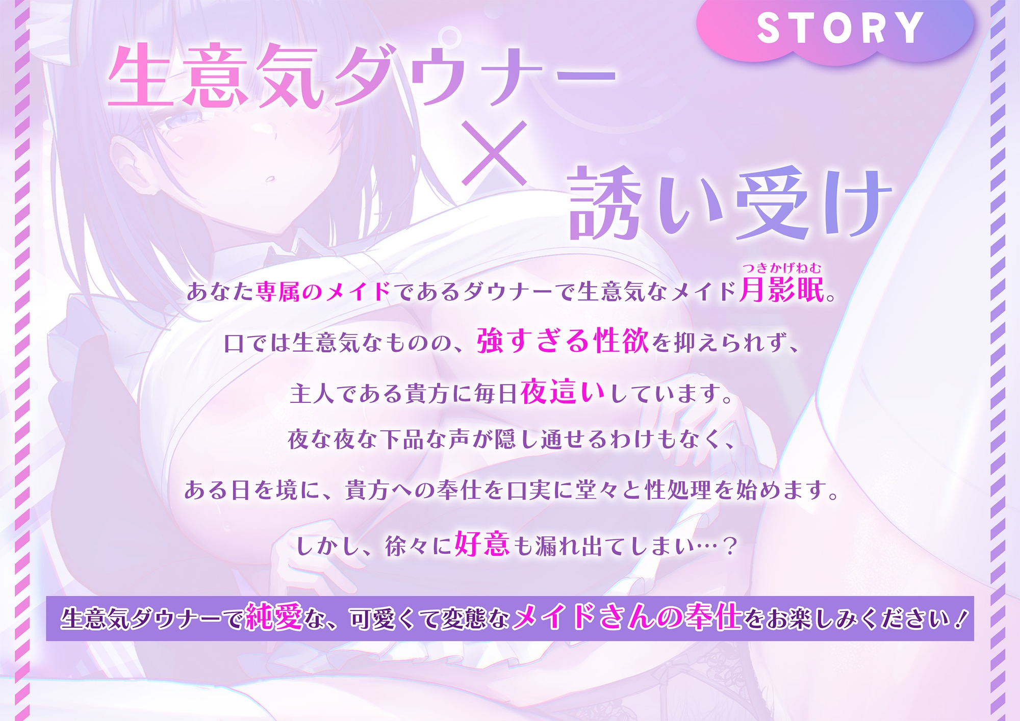 【生意気ダウナー×誘い受け】~生意気ダウナーメイドの夜○い性奉仕~ご主人様って、ドーテーですよね? 画像2