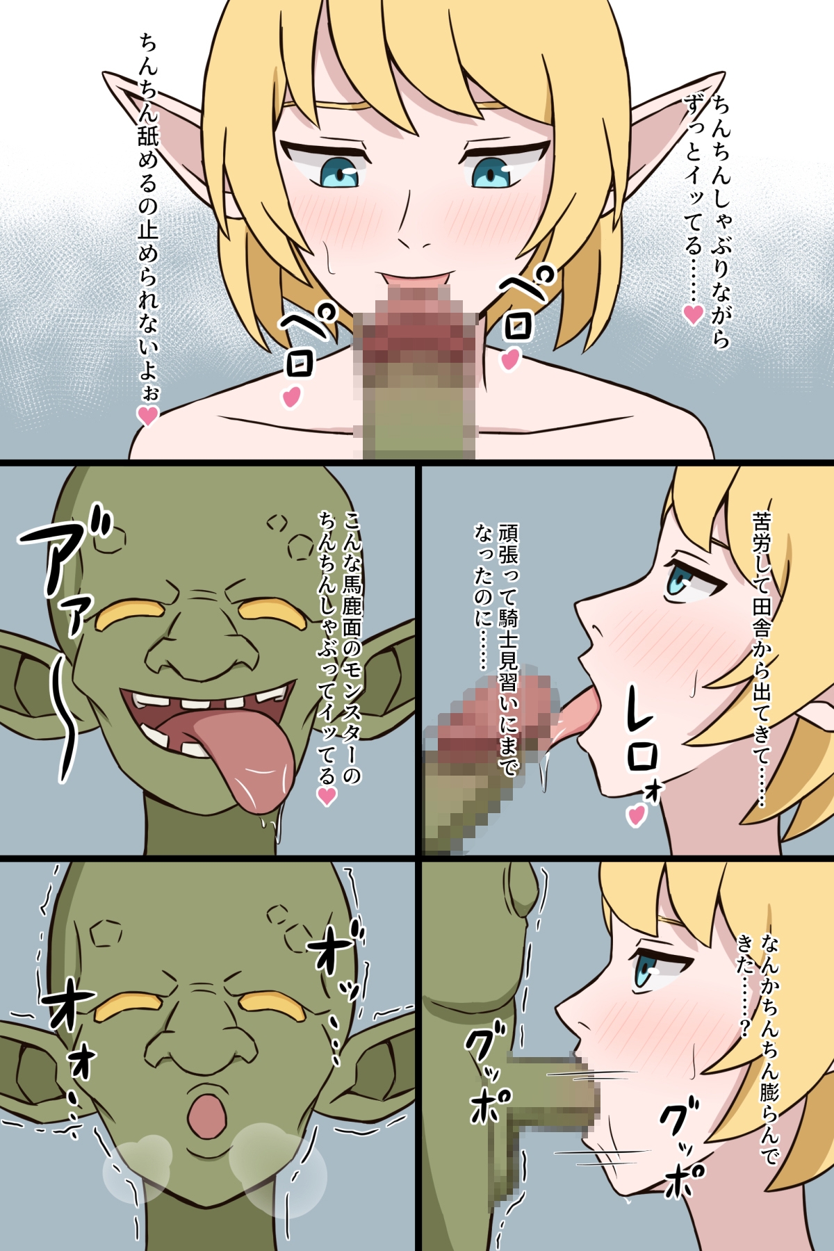 犯され願望の変態エルフはゴブリンに処女を捧げメスになる 画像4