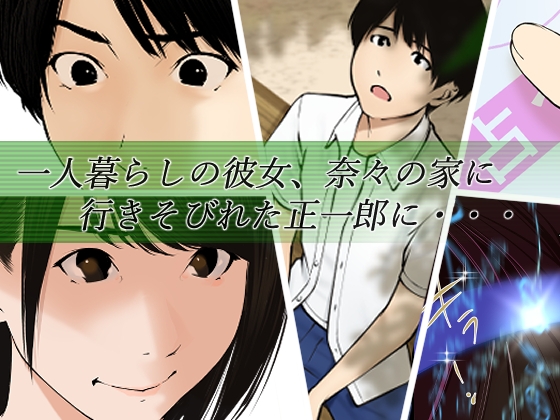 アプリディーテ -applidite- 05