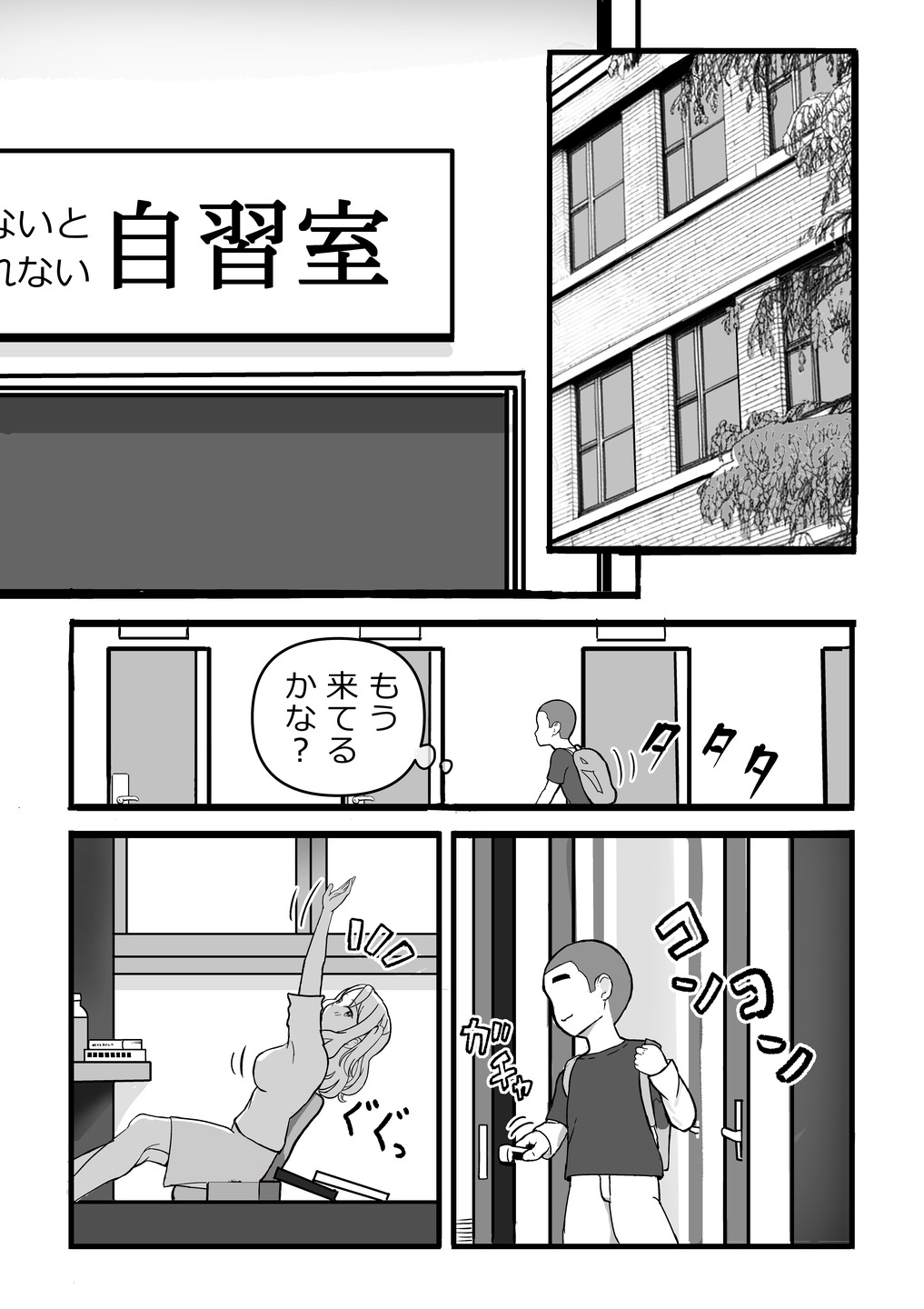 気になるクラスメイトと二人きり。ゆ~みんアプリ、試してみる 画像1