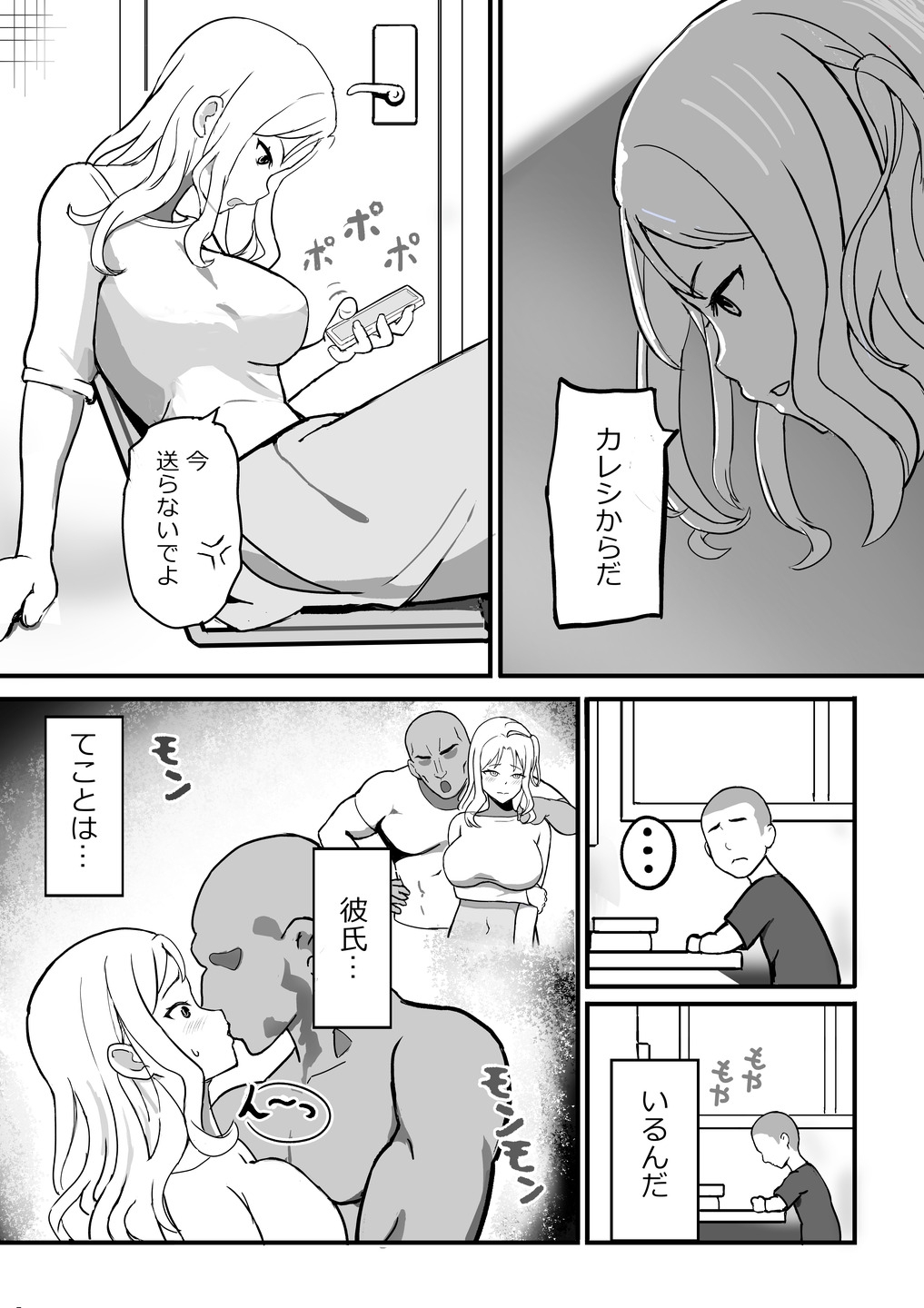 気になるクラスメイトと二人きり。ゆ~みんアプリ、試してみる 画像3