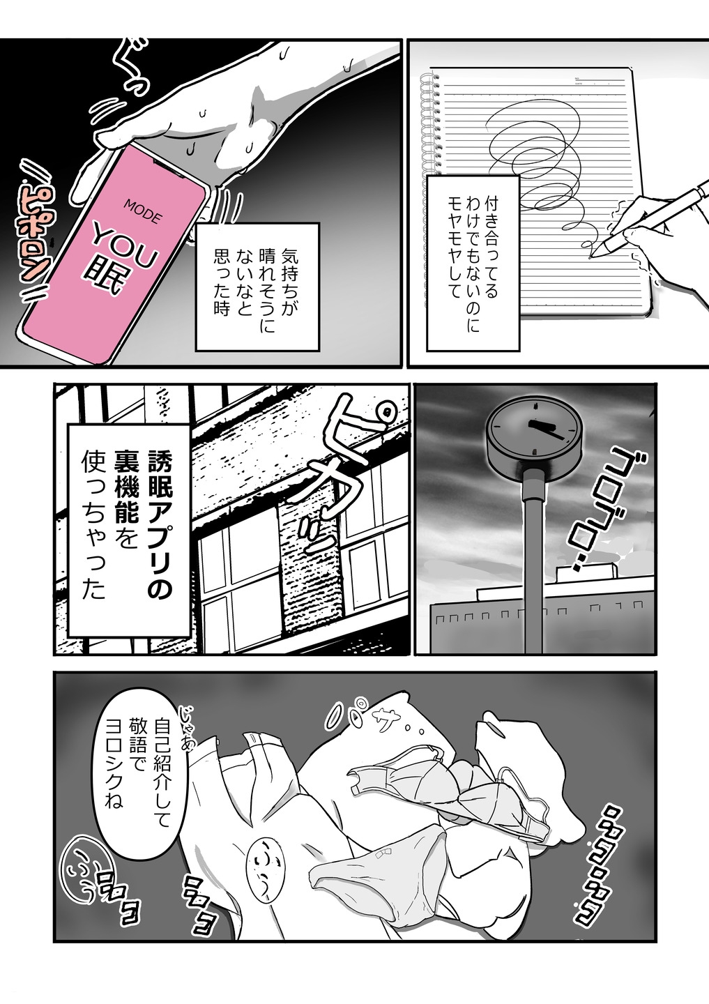 気になるクラスメイトと二人きり。ゆ~みんアプリ、試してみる 画像6