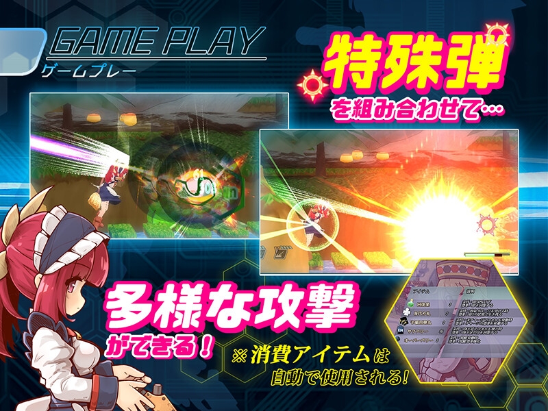 機核覚醒～ルルムの決意～ 画像4