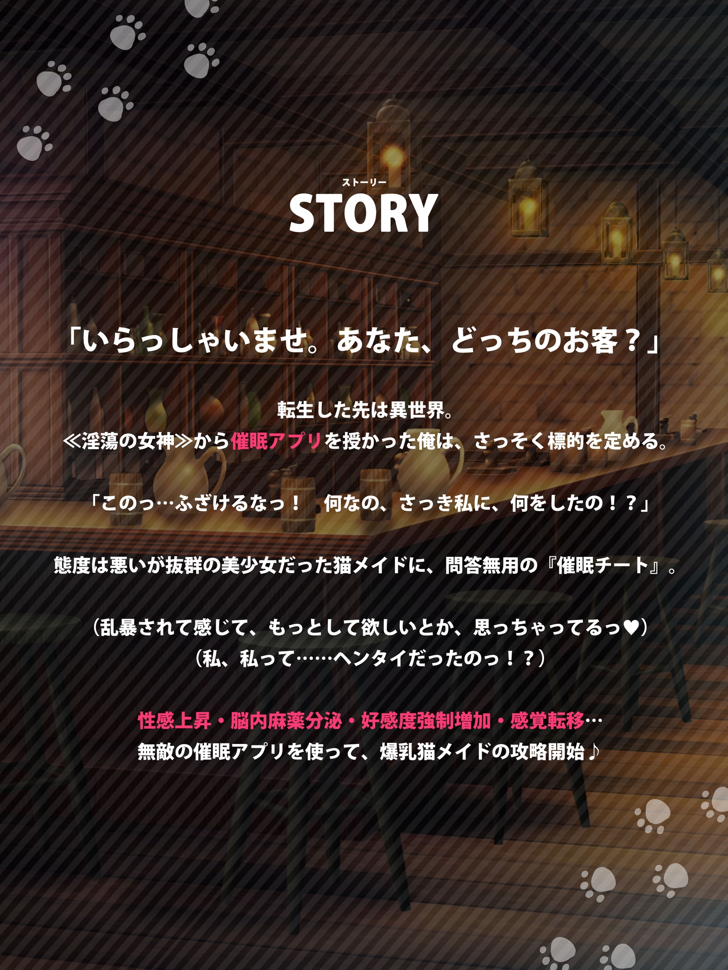 ✅早期購入特典付き✅【PCアプリ/ スマホ動画】チート催○で洗脳されてレ○プ魔に恋しちゃう気だるげ淡泊猫メイド【NTR】 画像3