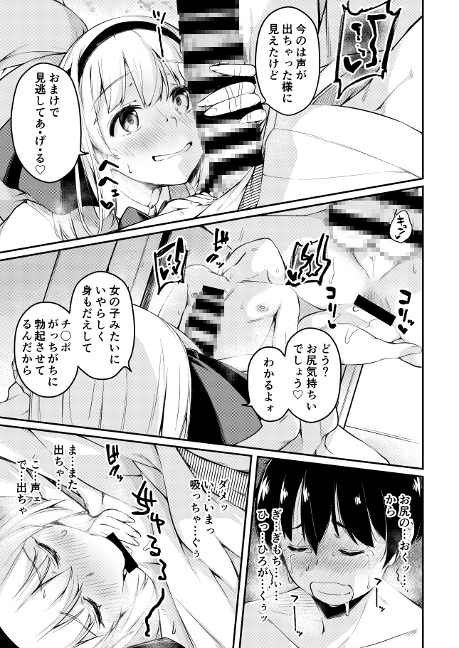庭師の娘と、愉快な剣術指南! 画像4