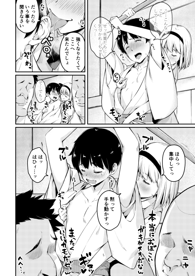 庭師の娘と、愉快な剣術指南! 画像6