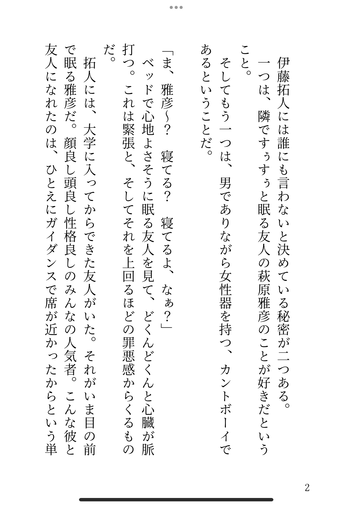 最後の思い出にと睡眠○を計画したのに、すべてを知っていた友人にとろとろエッチで犯される無知カントボーイ君の話