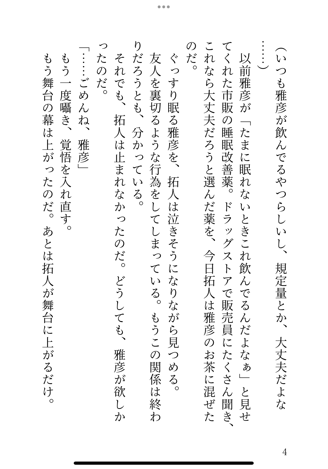 最後の思い出にと睡眠○を計画したのに、すべてを知っていた友人にとろとろエッチで犯される無知カントボーイ君の話