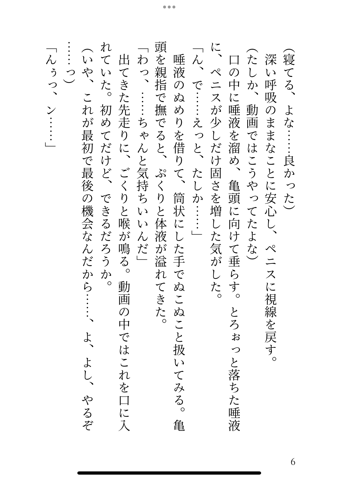 最後の思い出にと睡眠○を計画したのに、すべてを知っていた友人にとろとろエッチで犯される無知カントボーイ君の話