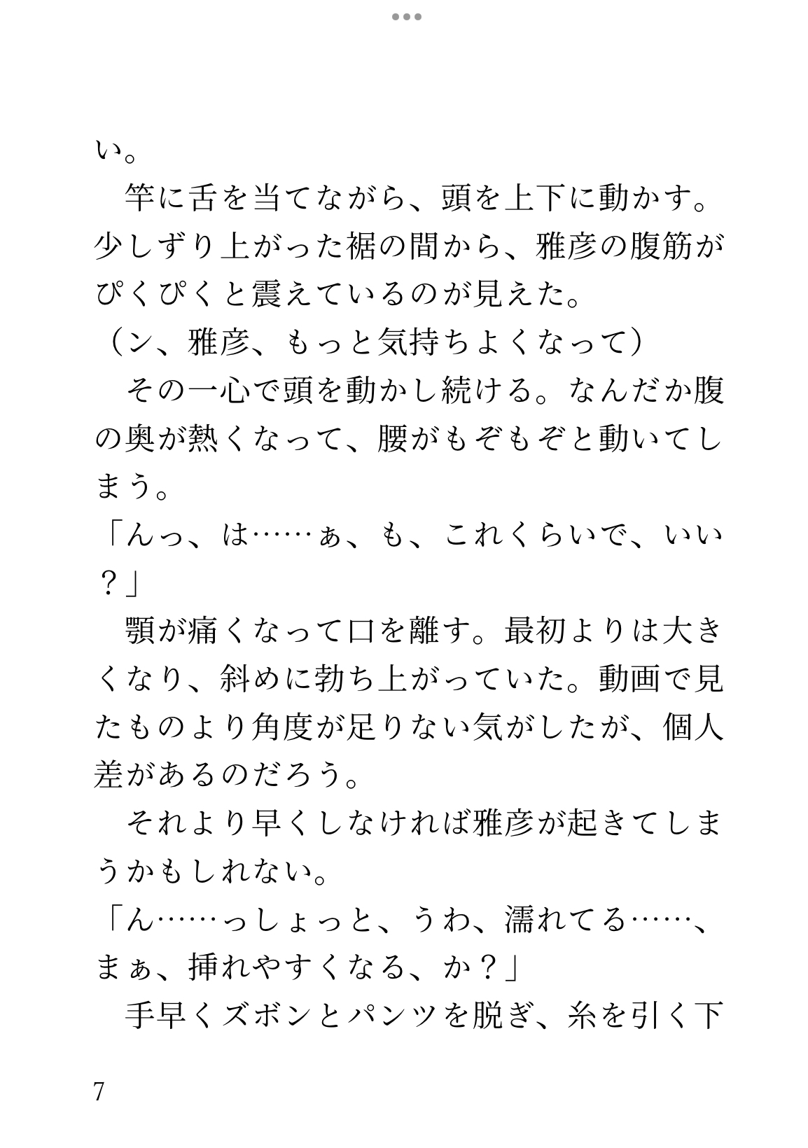 最後の思い出にと睡眠○を計画したのに、すべてを知っていた友人にとろとろエッチで犯される無知カントボーイ君の話