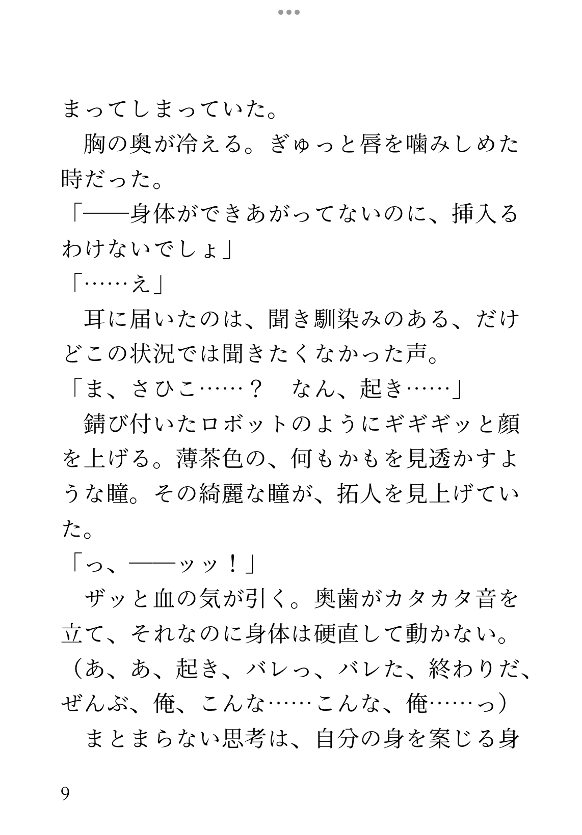 最後の思い出にと睡眠○を計画したのに、すべてを知っていた友人にとろとろエッチで犯される無知カントボーイ君の話