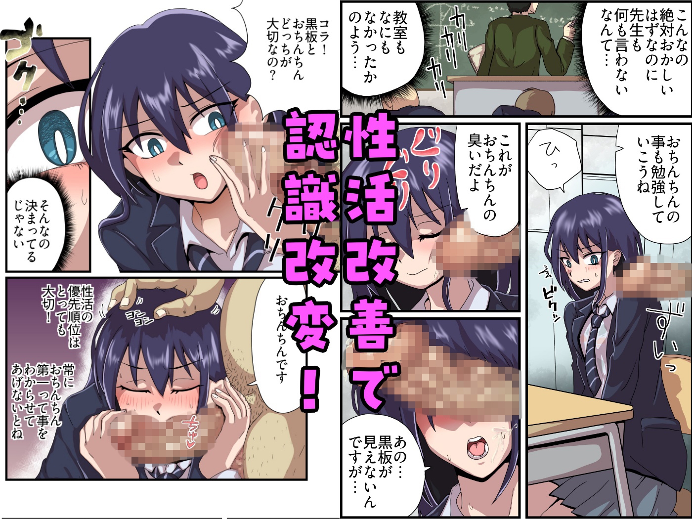 告白して断られたモブ男が性活改善指導を受けた好きな子に生ハメできるまでの話 画像2