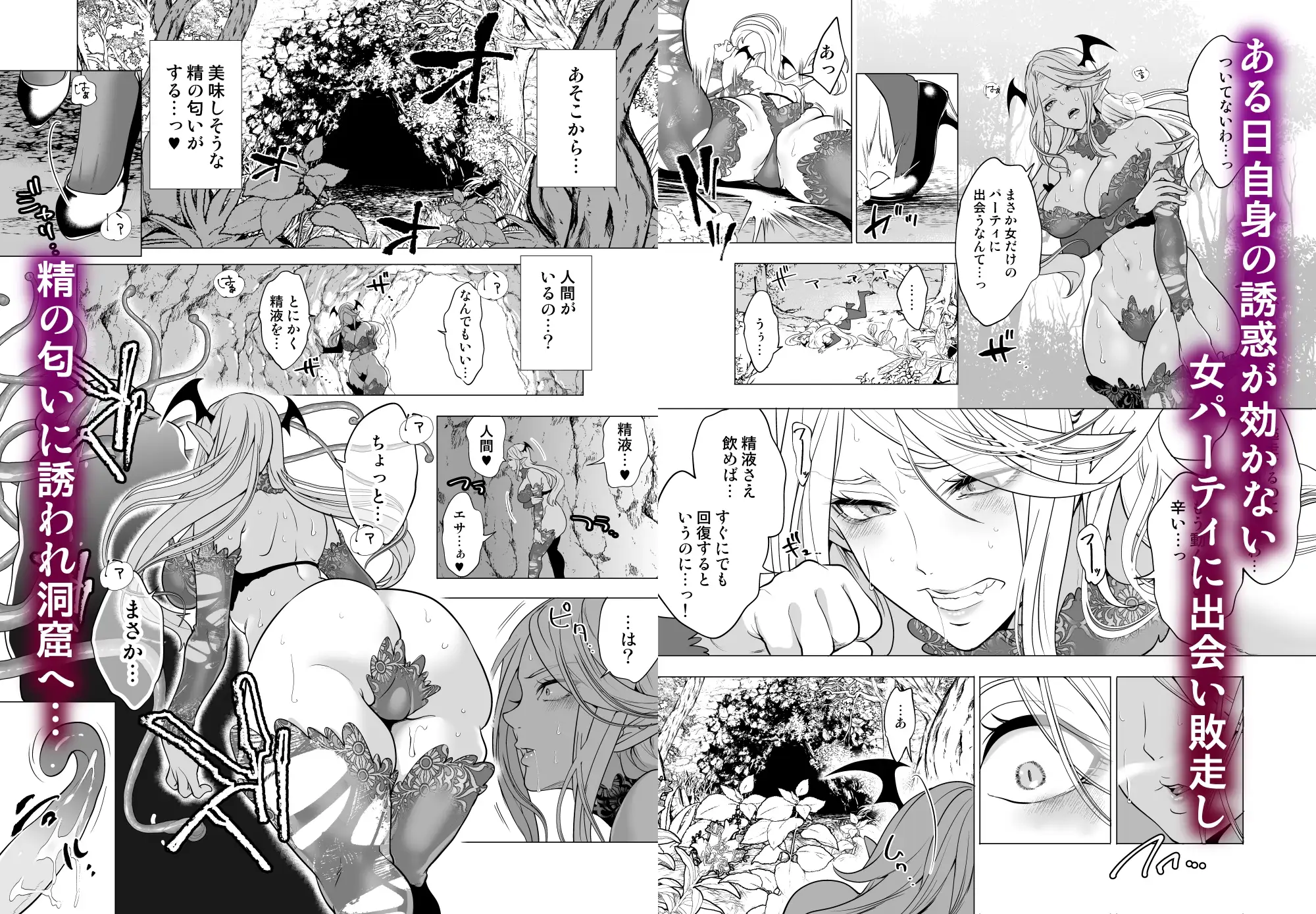 触手姦孕ませで高飛車サキュバスをわからせる！ サンプル画像 2