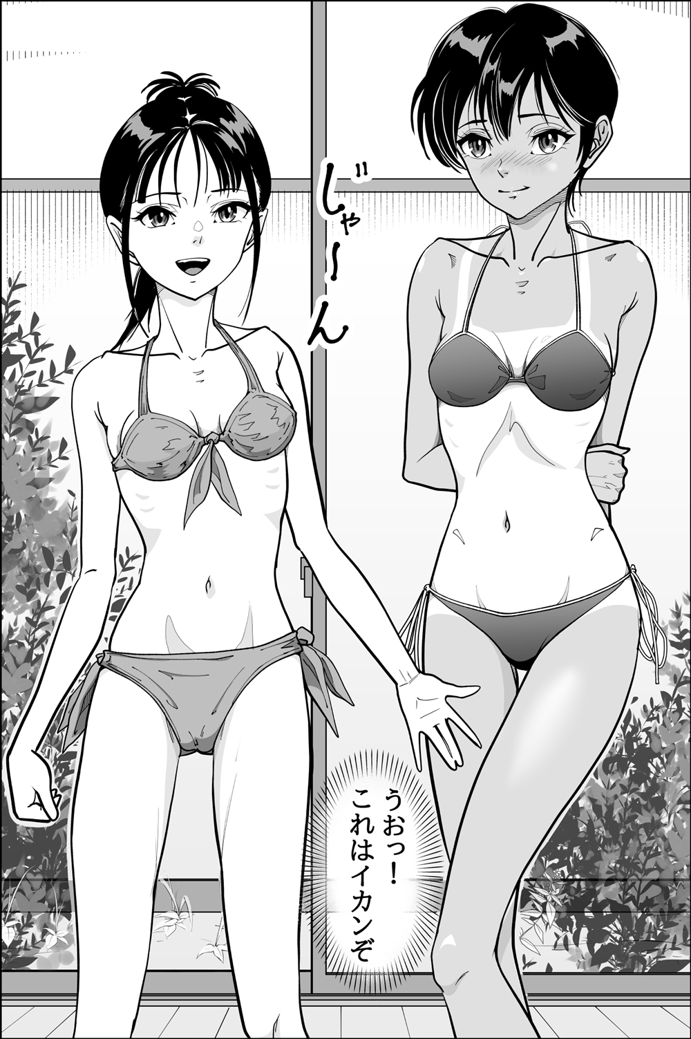 妹が授業で子供の作り方を習って来たらしい_2