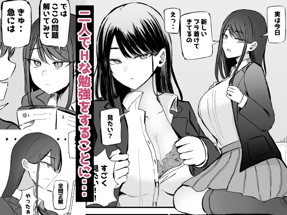 抜いてくれるダウナーちゃん テスト明けのエッチが最高すぎた編 画像3