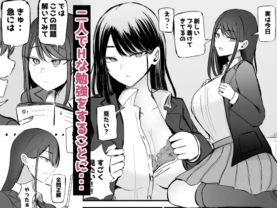 抜いてくれるダウナーちゃん テスト明けのエッチが最高すぎた編 サンプル画像 3