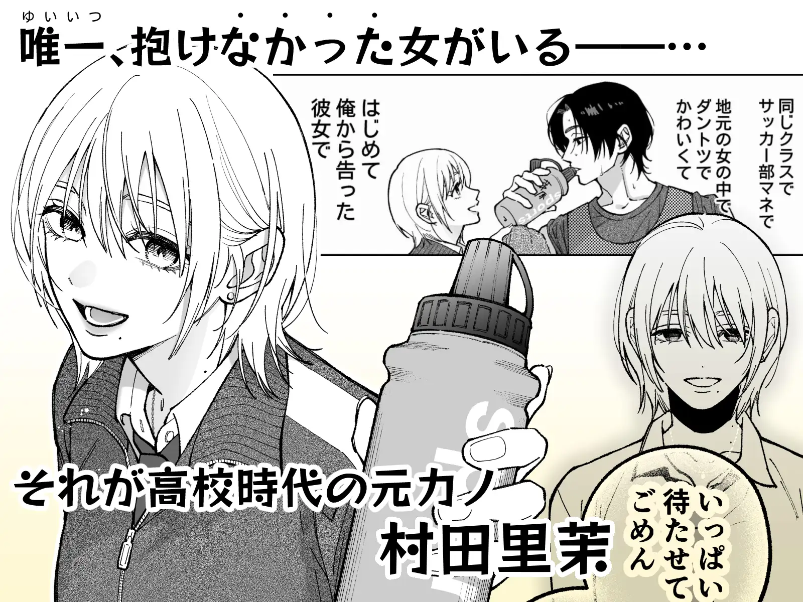 茅原啓佑の×恋 ぽつねんじん - DLsite同人