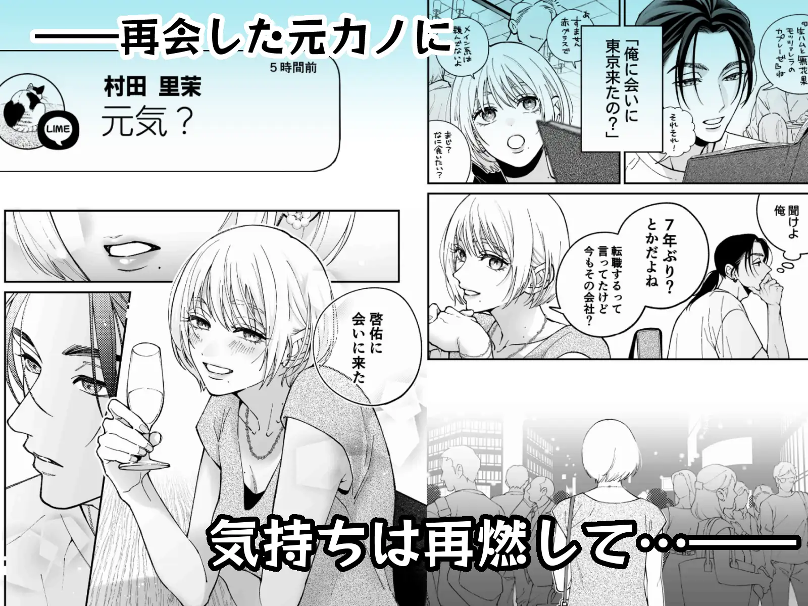 茅原啓佑の×恋 ぽつねんじん - DLsite同人