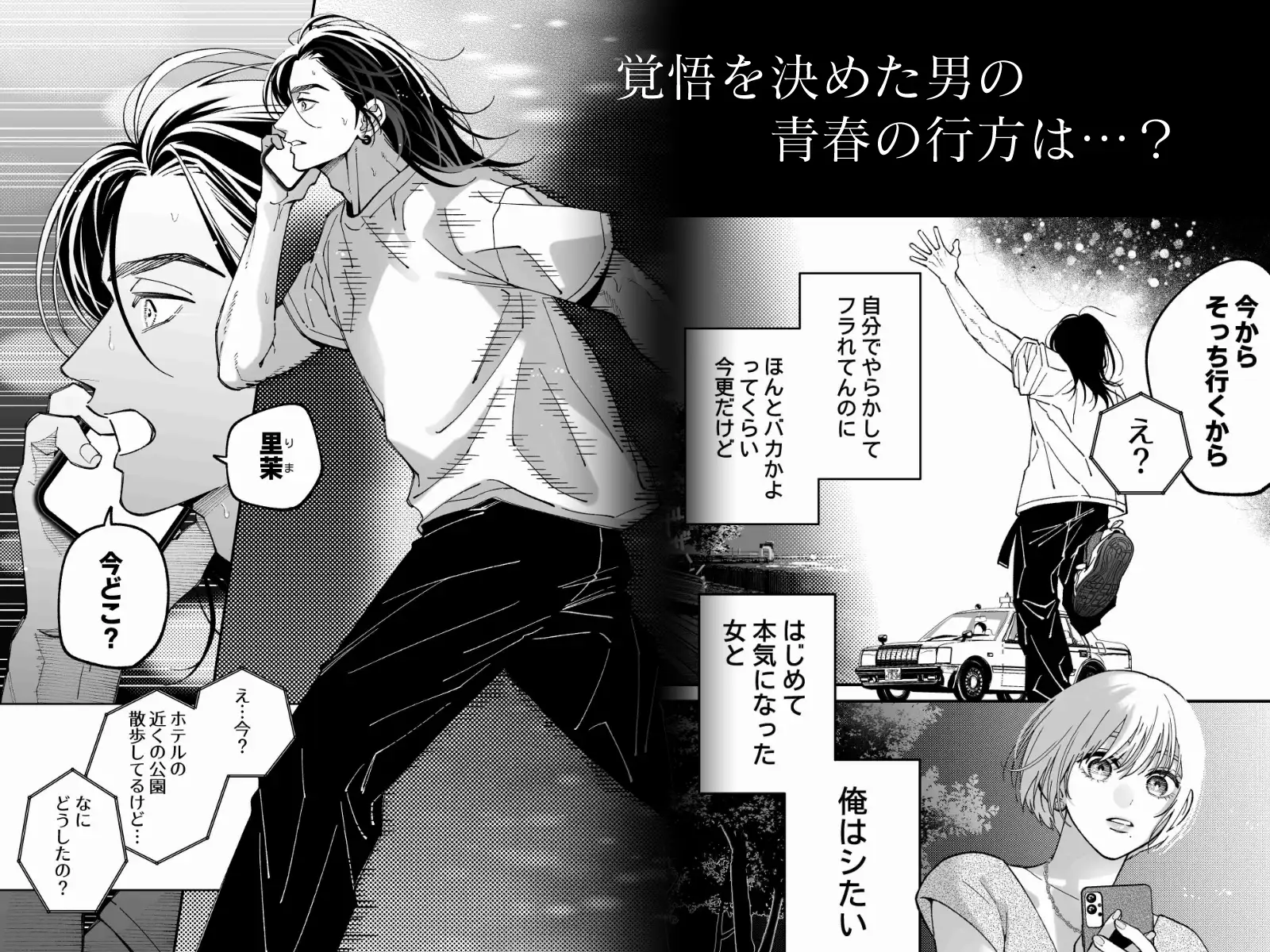 茅原啓佑の×恋 ぽつねんじん - DLsite同人