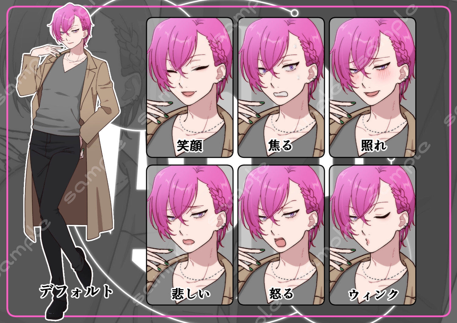 立ち絵素材_204(オネエ系男性全身、表情7種、おまけPNG素材あり)