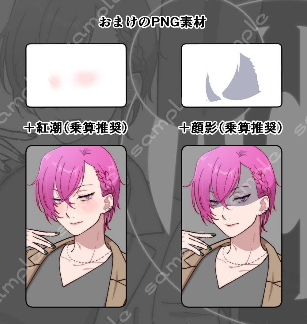 立ち絵素材_204(オネエ系男性全身、表情7種、おまけPNG素材あり)