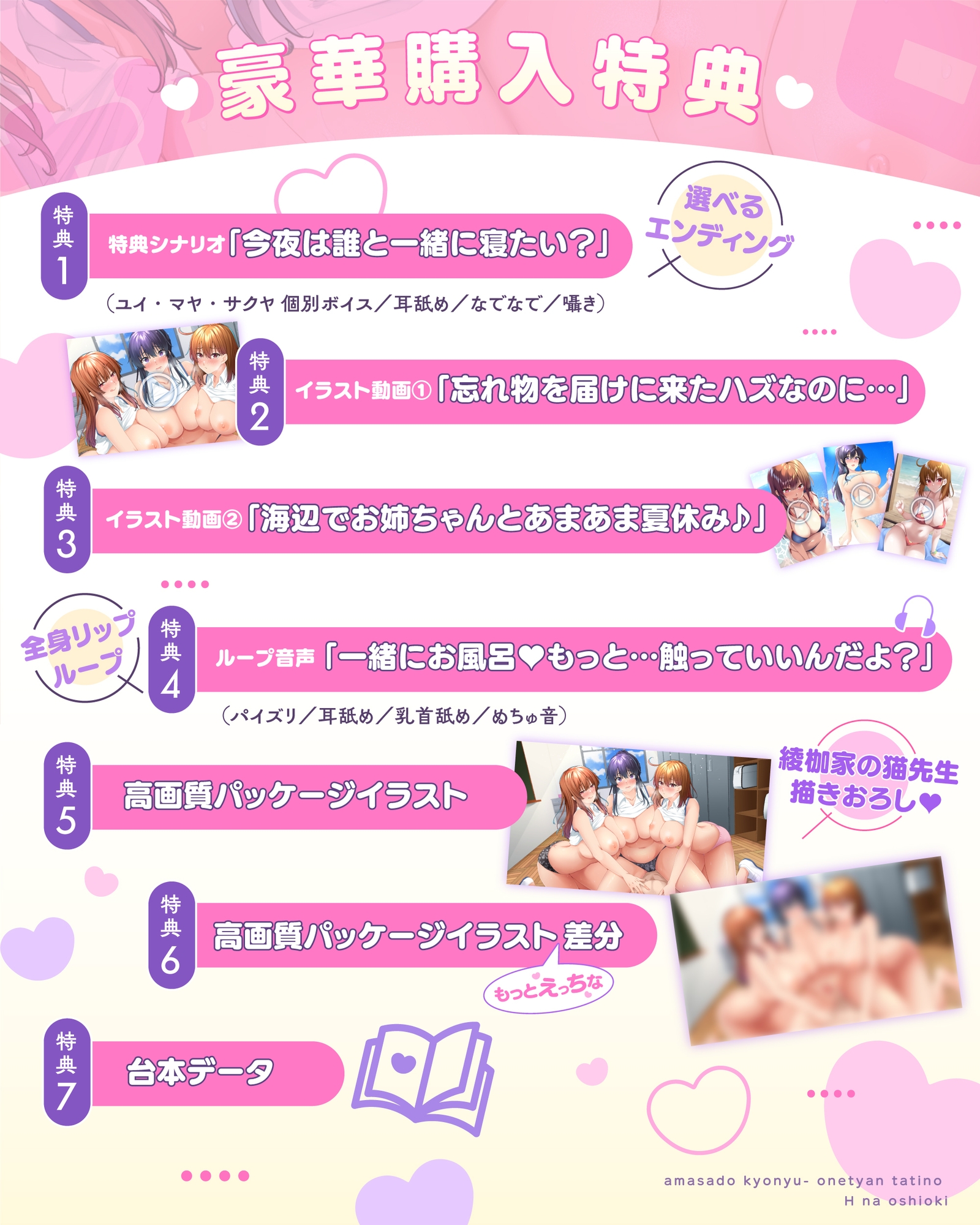 【♡濃厚密着4P逆レ♡】甘サド巨乳お姉ちゃんたちのえっちなお仕置き♡ 画像5