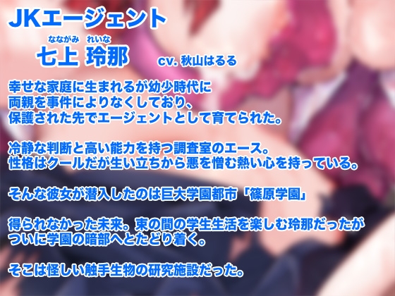 女の子が触手に襲われる音声6 画像1