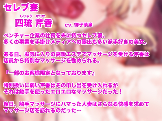 女の子が触手に襲われる音声6 画像2