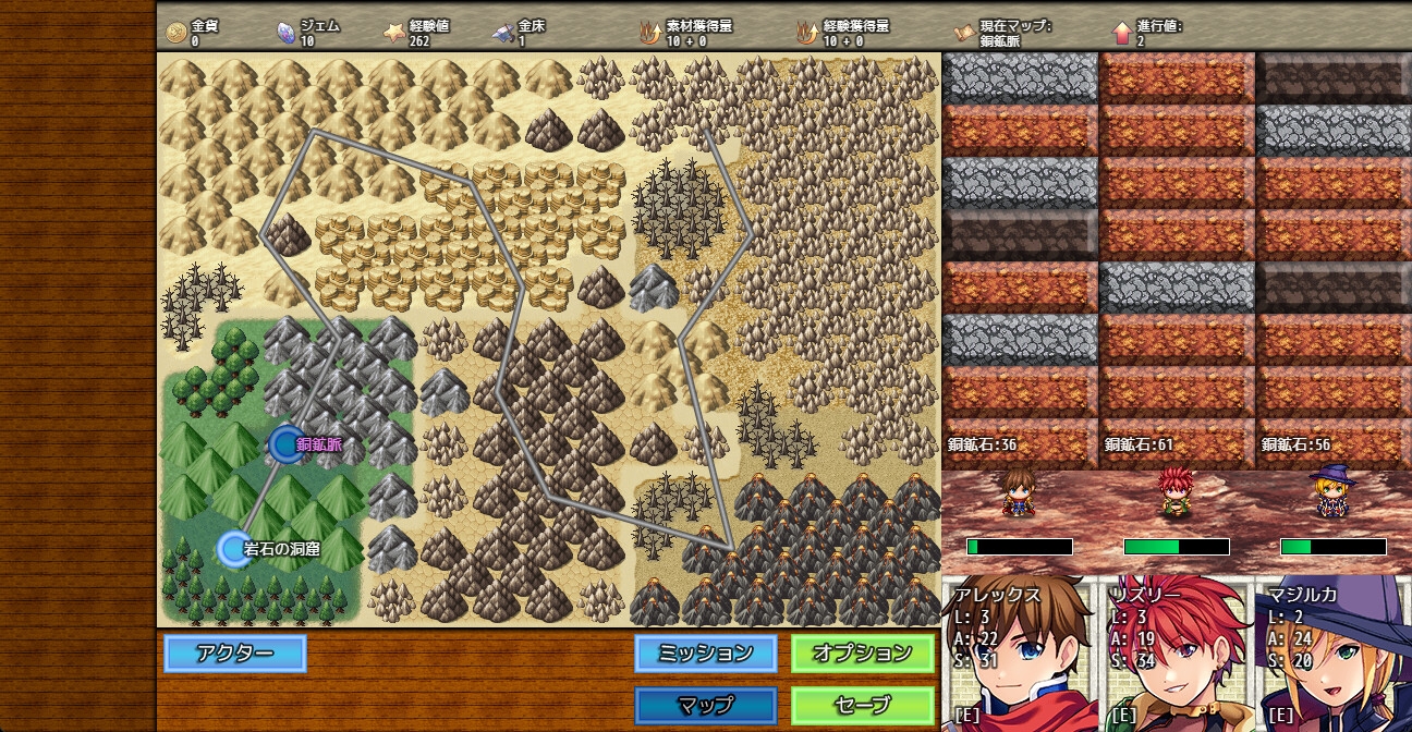 マインウォール 画像2