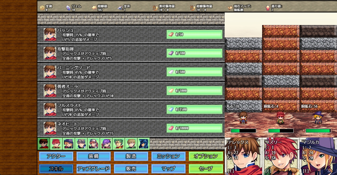 マインウォール 画像4