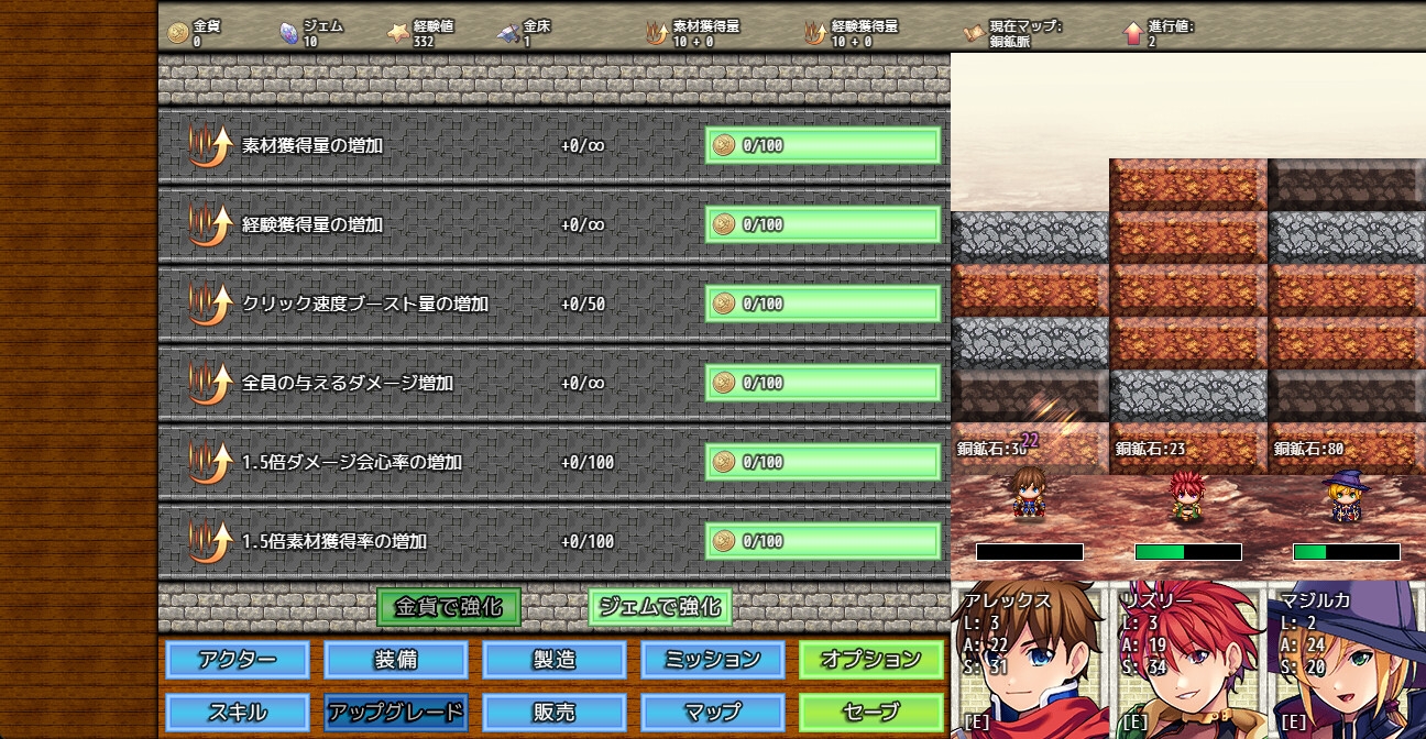 マインウォール 画像5