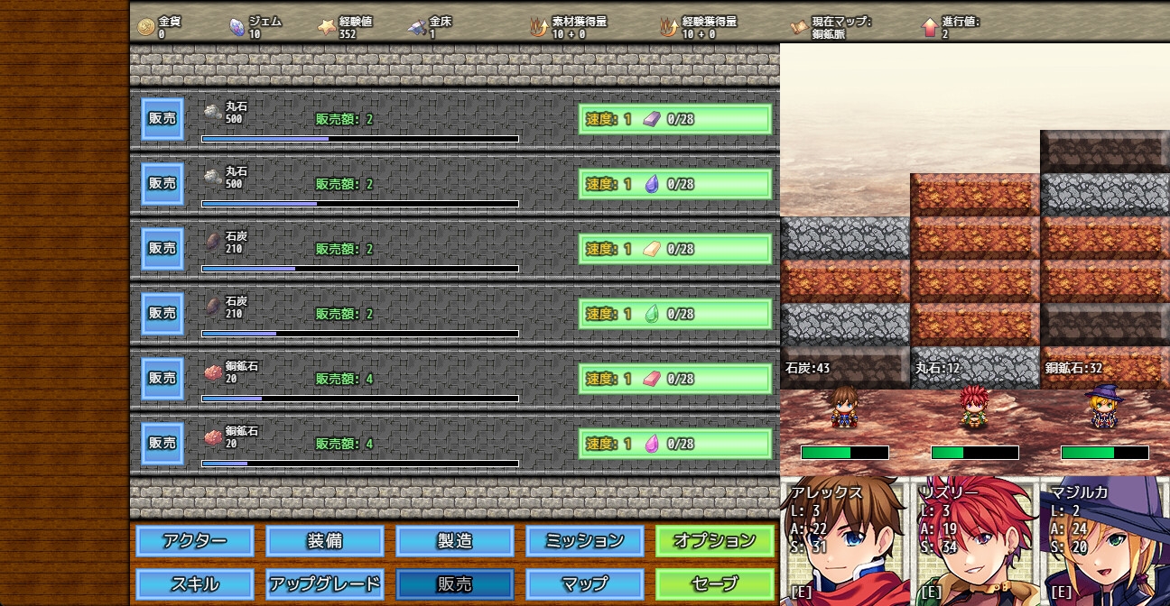 マインウォール 画像6