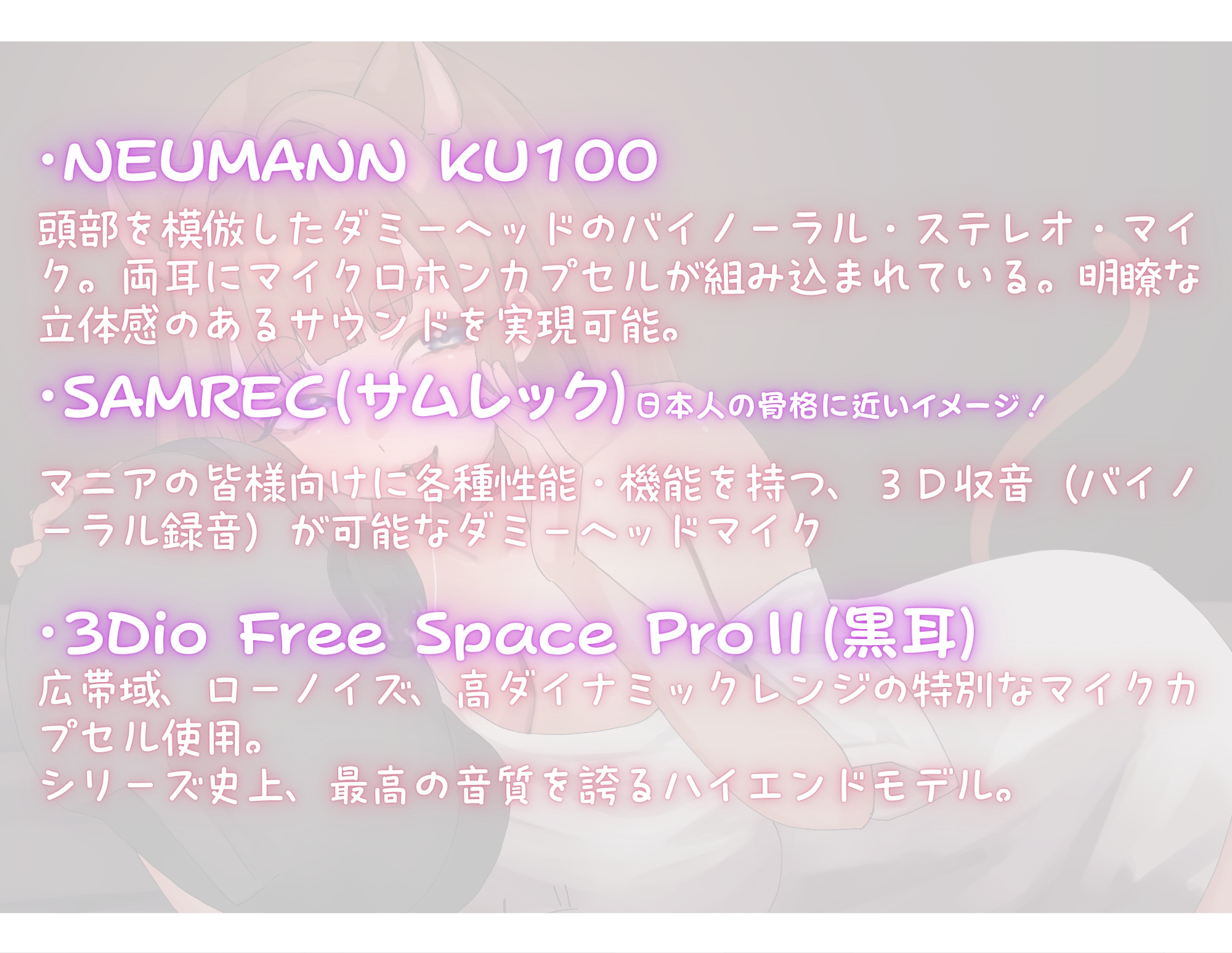 【6時間】まったり～耳奥まで3種類マイク耳舐め聞き比べ【乙倉ゅい】 画像1