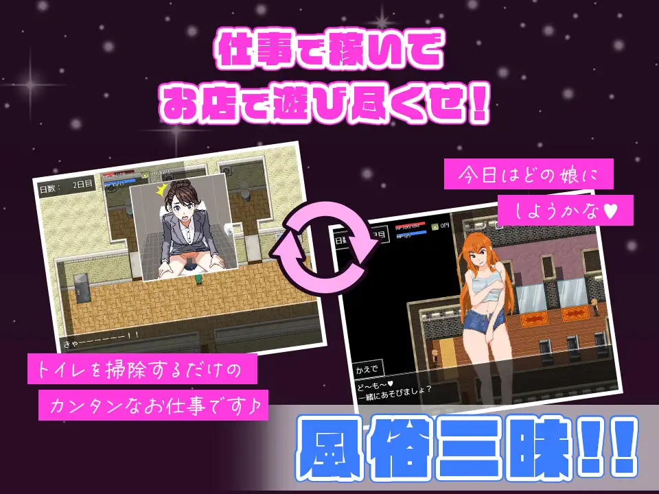 [RPG/AI汉化]ドハマり！風俗体験記 [百度/947M]