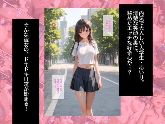 ながされあい~バイト後の濡れ事情~_1