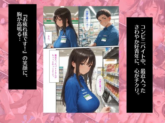 ながされあい~バイト後の濡れ事情~_2