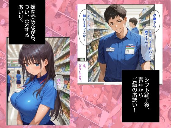 ながされあい~バイト後の濡れ事情~_3