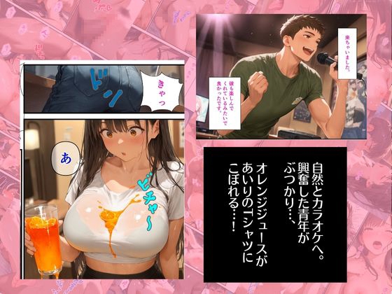 ながされあい~バイト後の濡れ事情~_4