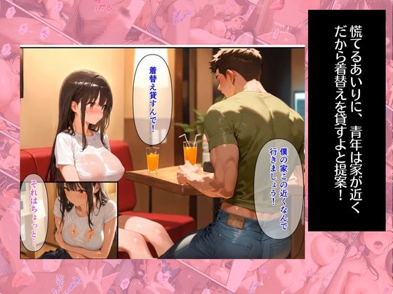 ながされあい~バイト後の濡れ事情~_5