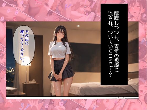 ながされあい~バイト後の濡れ事情~_6