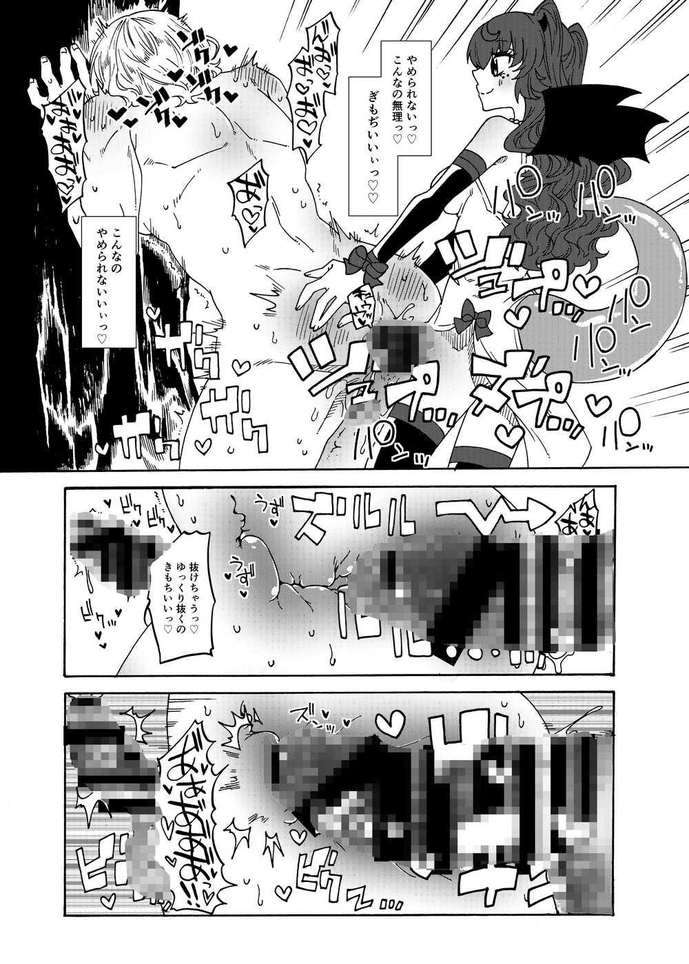 マゾ聖騎士さまとやさしいふたなりサキュバス 画像5