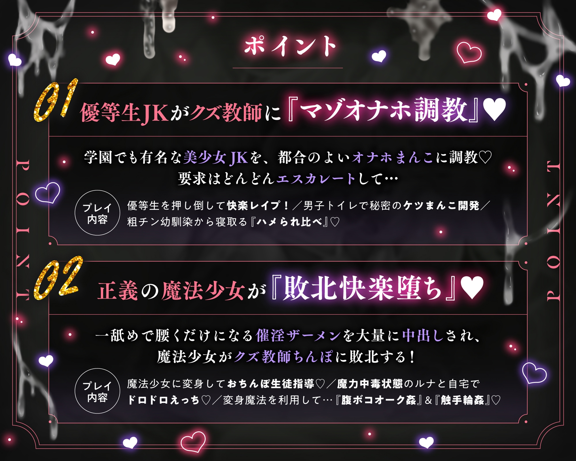 ⚠️魔法少女×クズ教師NTR⚠️正義の魔法少女が、変態クズ教師のおちんぽ魔力補給で敗北NTRされる話【催淫ザーメン快楽堕ち】 画像4