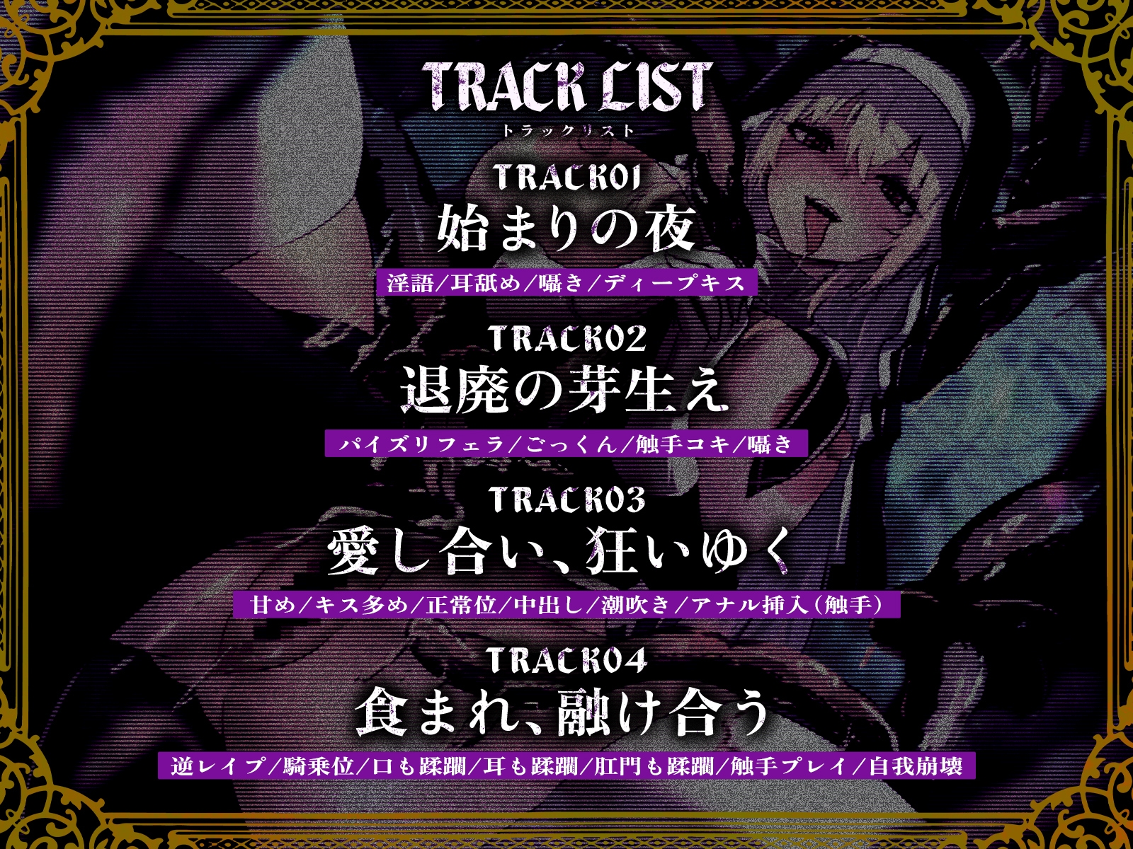 ✅️28日間限定!50%OFF✅️【囁き❌触手❌耳凌○】豊満異形シスターに密着愛され呑滅 画像4