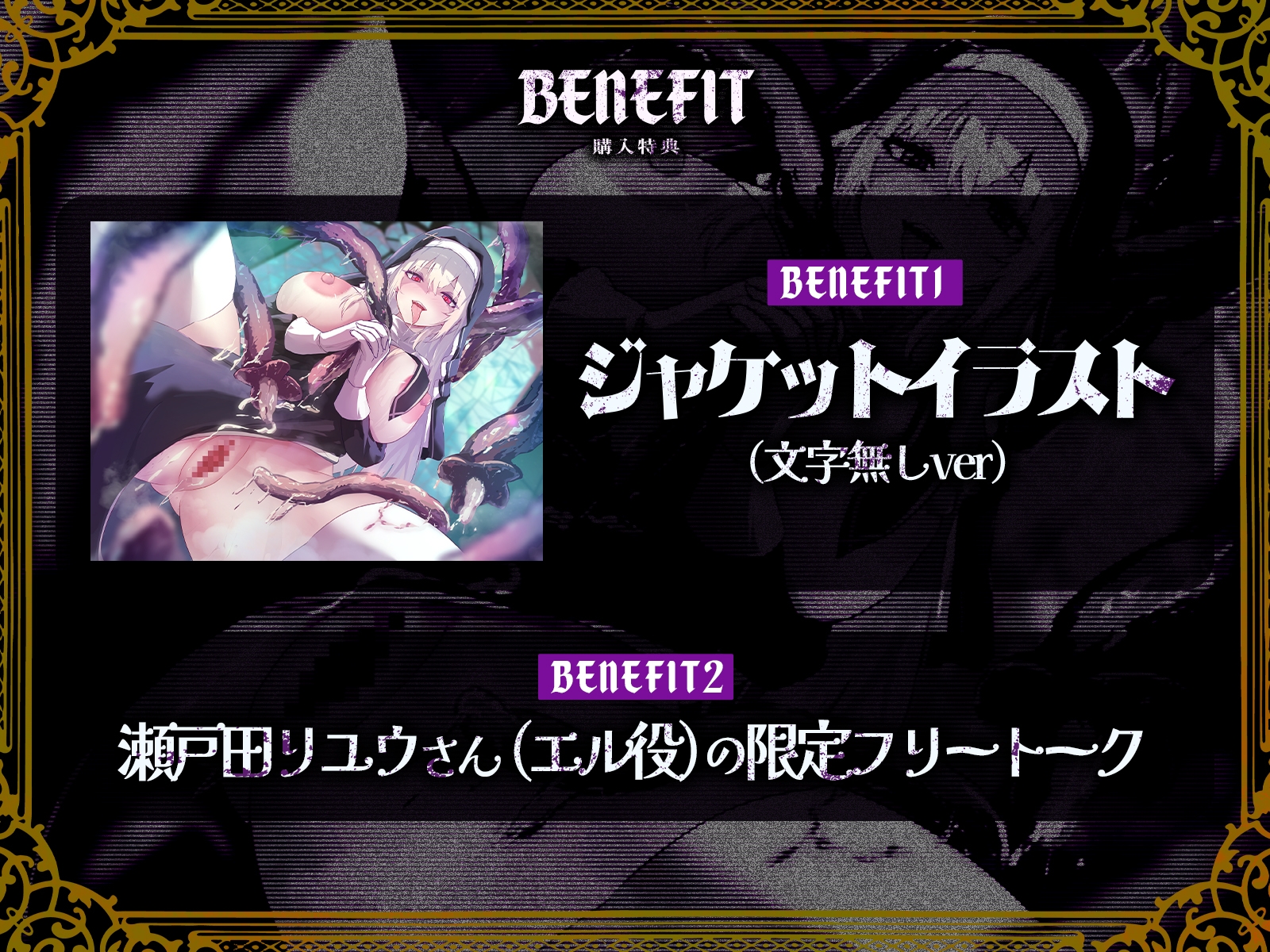 ✅️28日間限定!50%OFF✅️【囁き❌触手❌耳凌○】豊満異形シスターに密着愛され呑滅 画像5